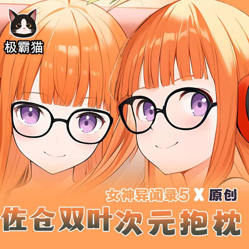 Anime Cosplay Otaku - Persona 5 P5 аниме Futaba Sakura