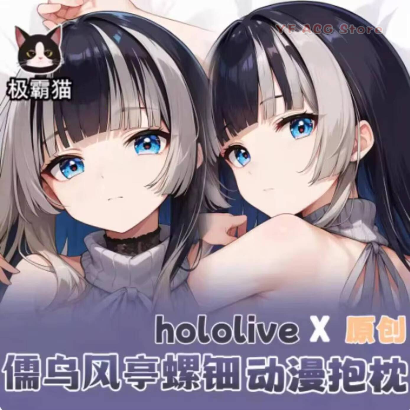 Anime Cosplay Otaku - Наволочка Hololive Juufuutei Raden Hing, аниме-подушка