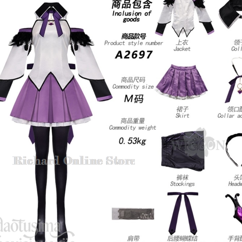 Anime Cosplay Online Store - Онлайн-магазин Richard: Костюм для косплея Акеми