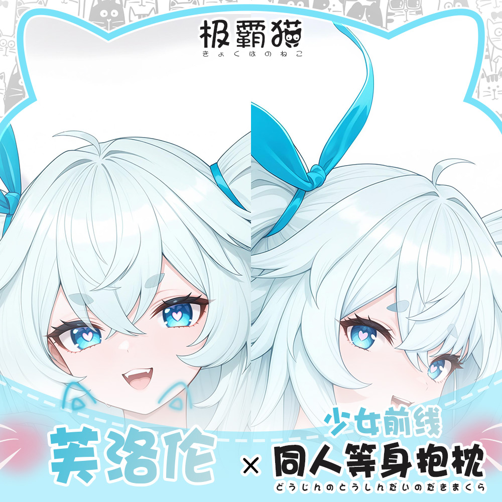 Anime Cosplay Otaku - Игра Florence Girls Frontline Dakimakura, обнимающая