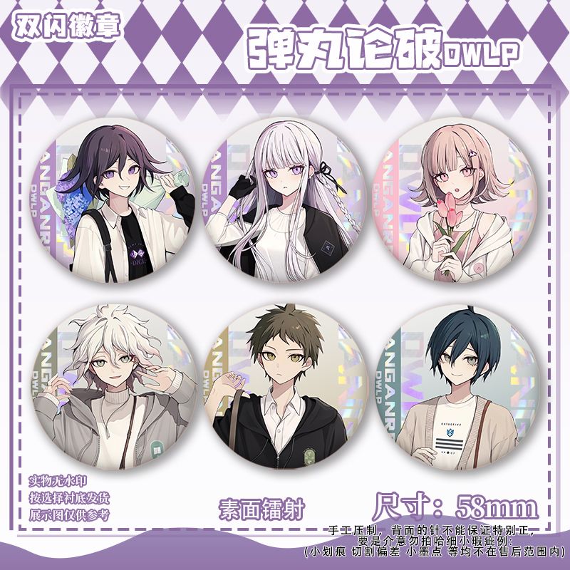Anime Cosplay Clothes - 58 мм Danganronpa Kokichi Oma Nagito