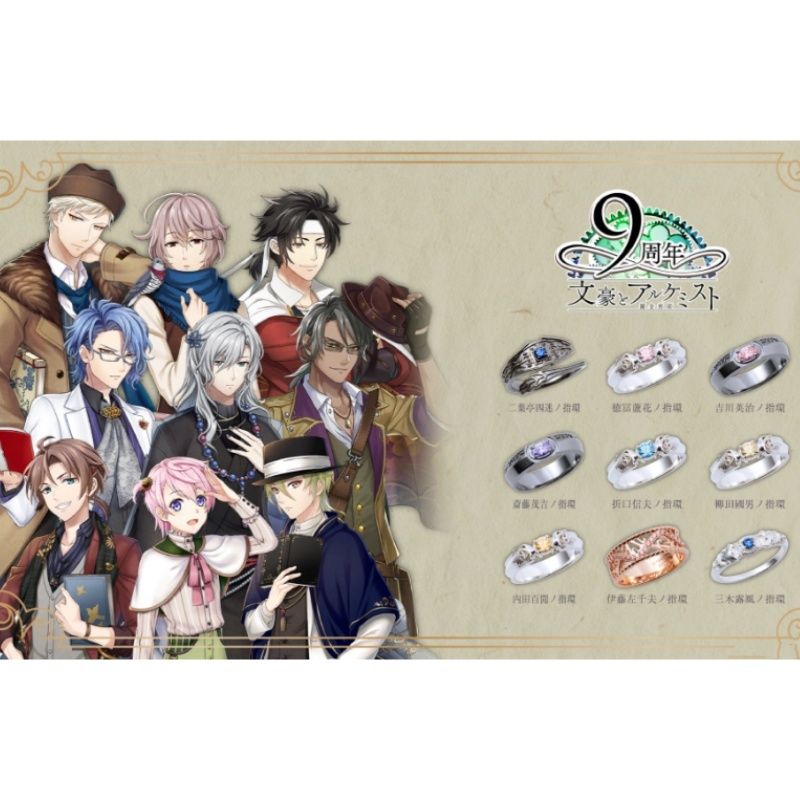 Anime Cosplay Couple - Аниме ‌ Кольцо для косплея по