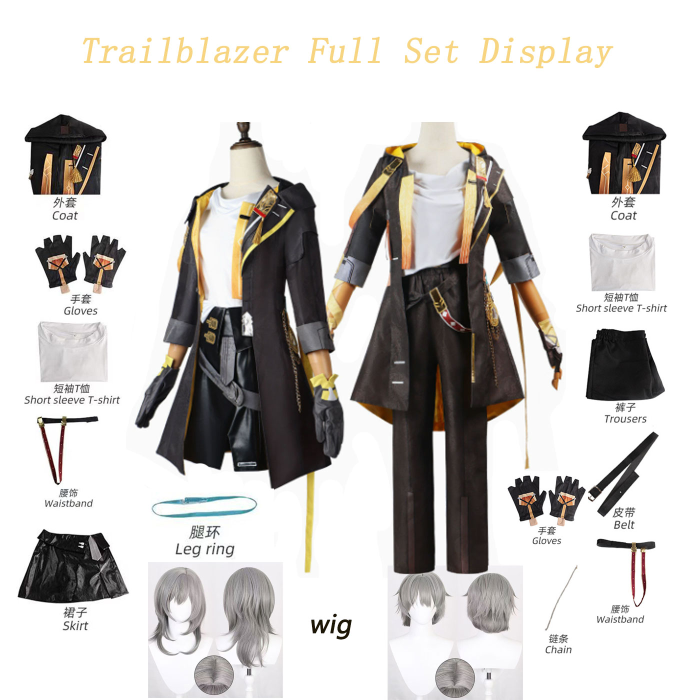 Anime Cosplay Clothes - Костюм для косплея Honkai Star Rail