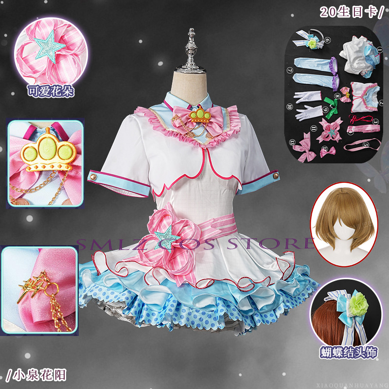 Anime Cosplay Lolita - Костюм для косплея Ханайо Коизуми на