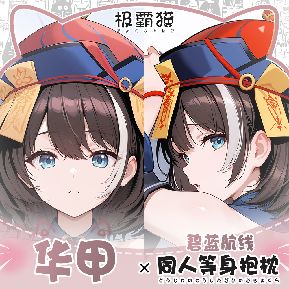 Anime Cosplay Otaku - Игра ROC Hwah Jah Azur Lane,