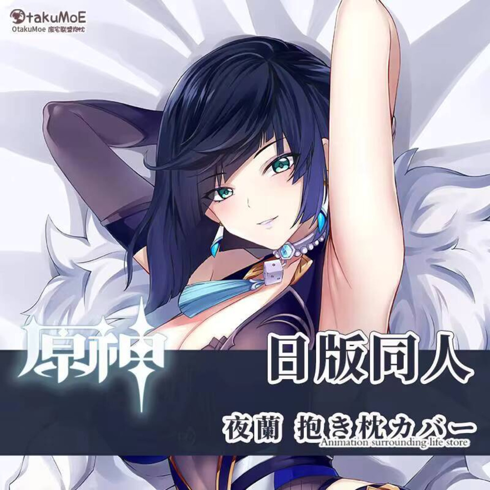 Anime Cosplay Otaku - Yelan Game Genshin Impact Косплей Dakimakura