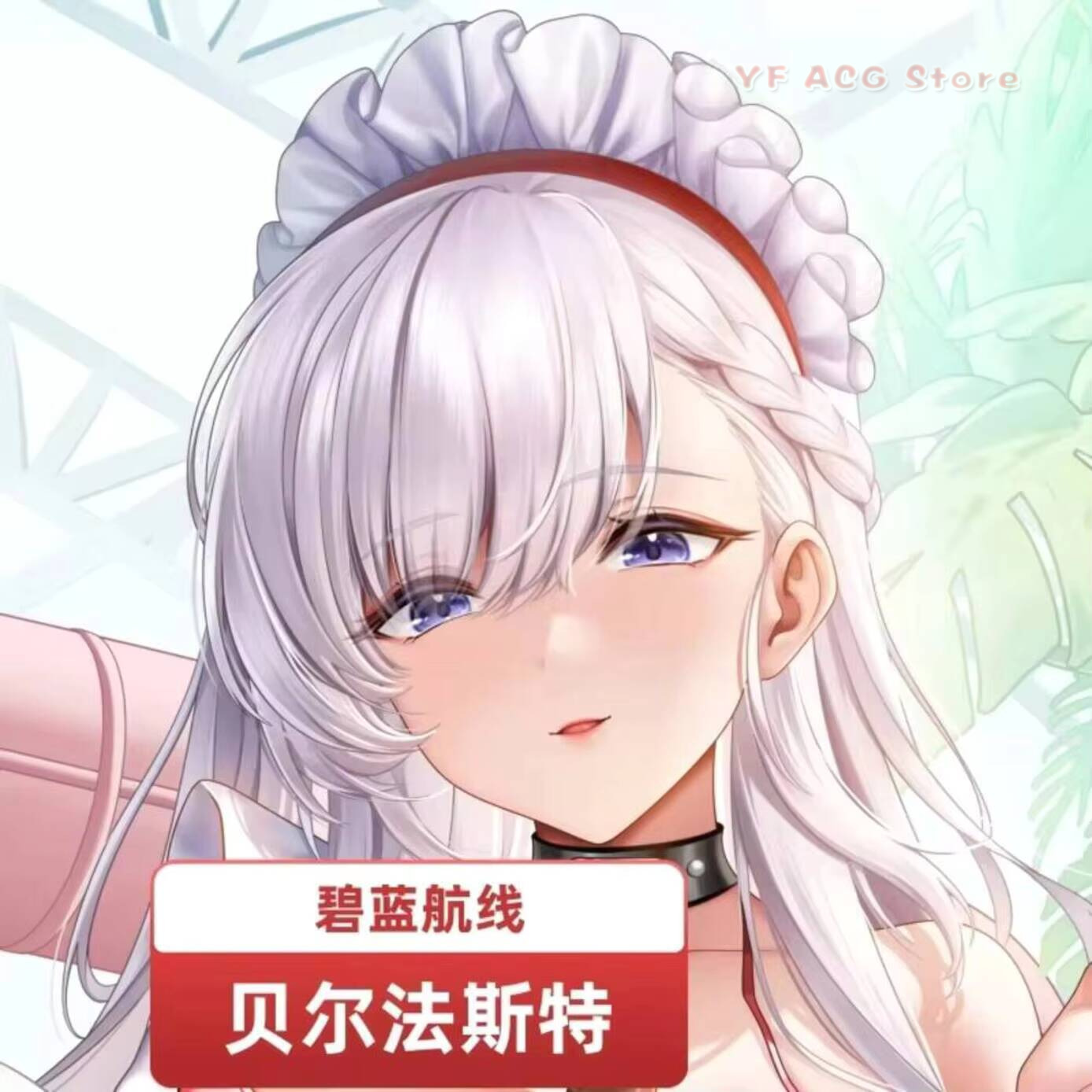 Наволочка Azur Lane HMS Belfas – обзор и цена Anime Cosplay Otaku