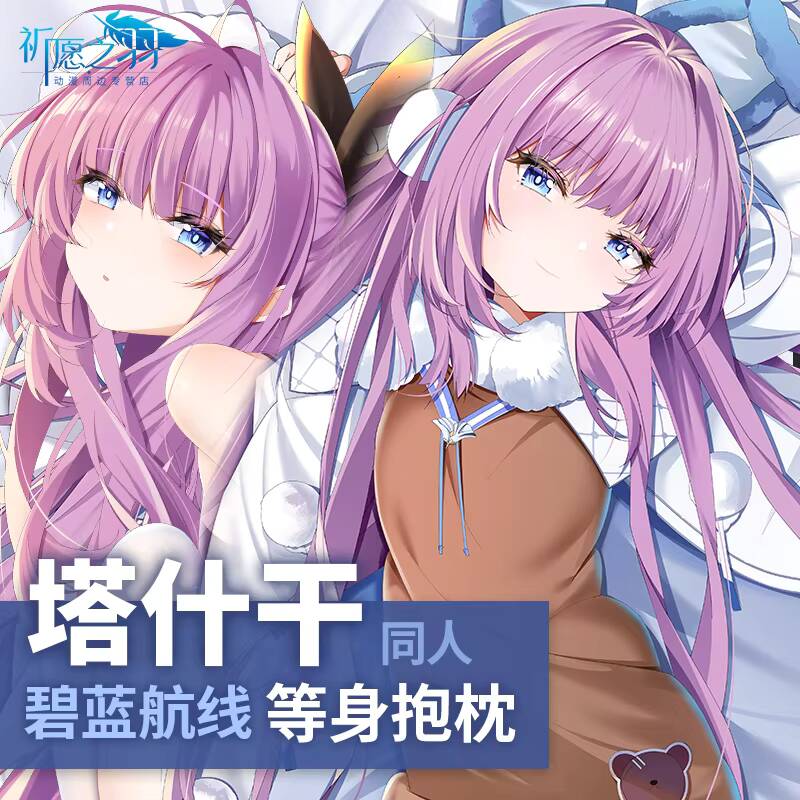 Игра Azur Lane Tashkent Dakima – обзор и цена Anime Cosplay Otaku
